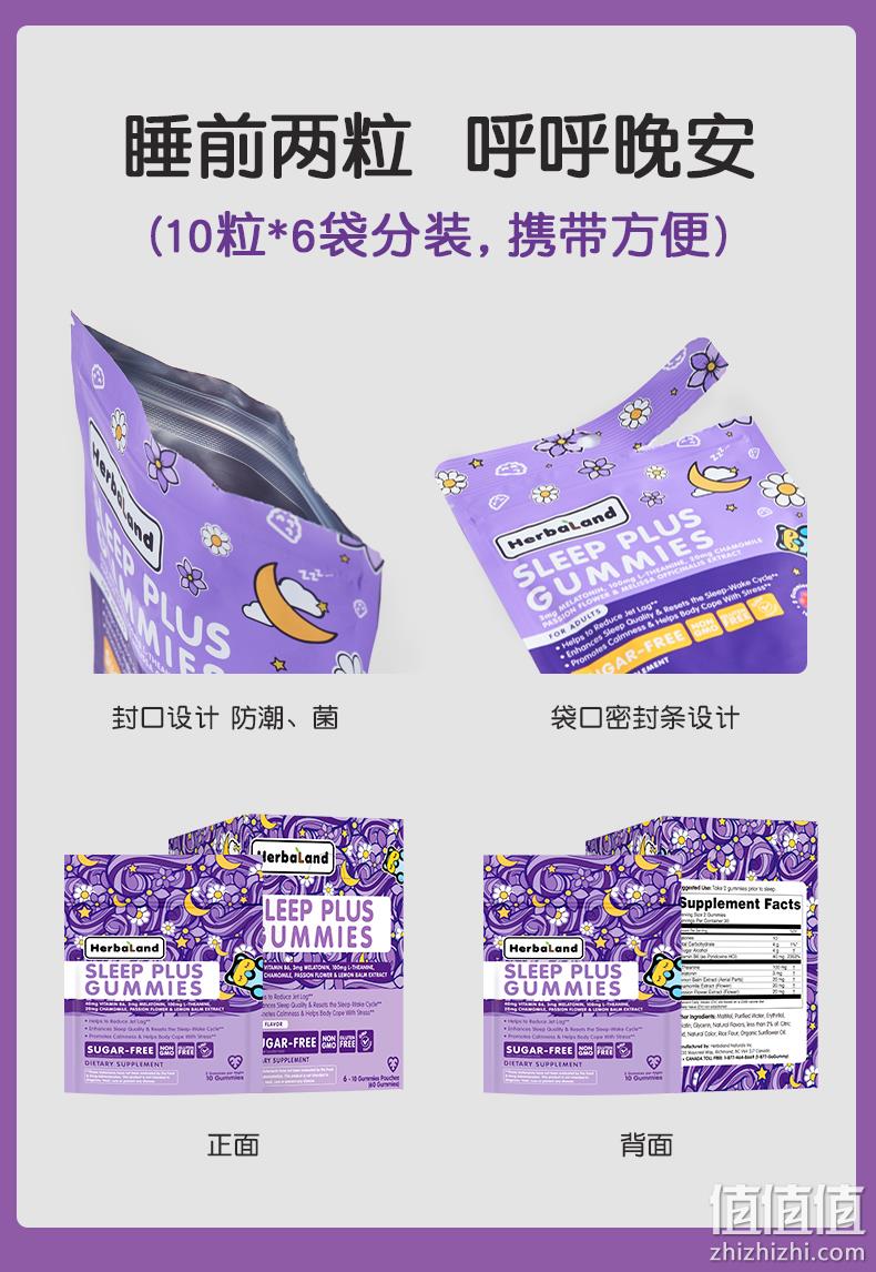加拿大原装进口，Herbaland 禾宝蓝 褪黑素软糖60粒*2件 新低54元包邮包税（27元/瓶） 值值值-买手聚集的地方