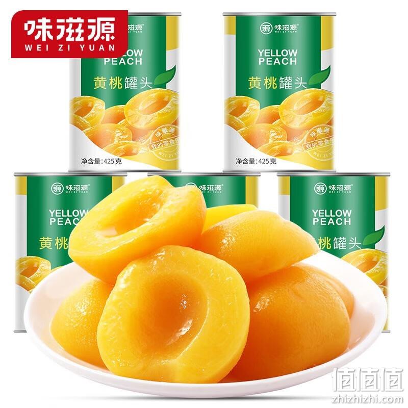 味滋源 黄桃罐头 425g*4罐 29.9元包邮（需领券） 值值值-买手聚集的地方