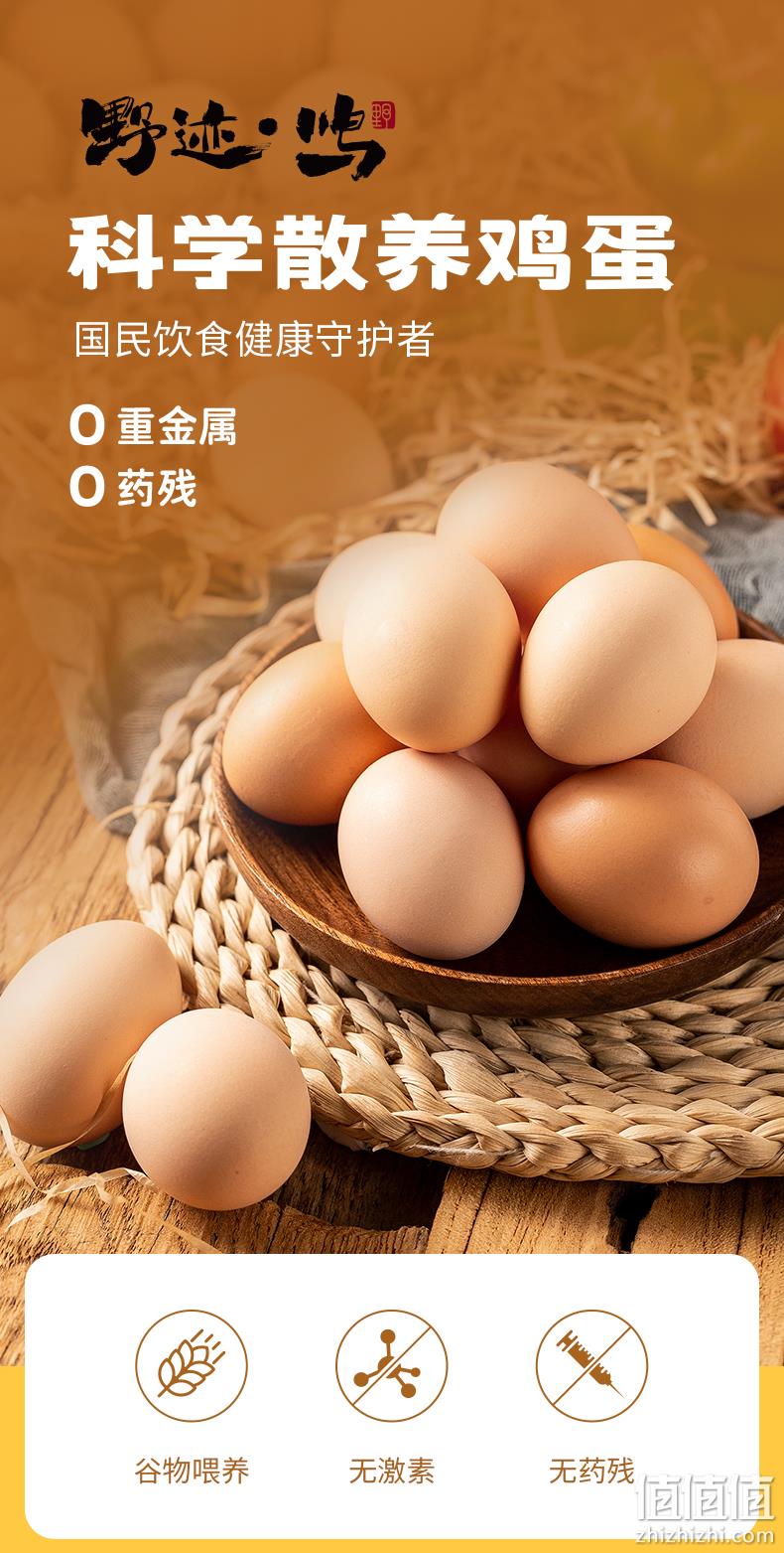 野迹·鸣 粉壳散养无抗土鸡蛋初生蛋 30枚箱装 39.9元包邮（需领券） 值值值-买手聚集的地方