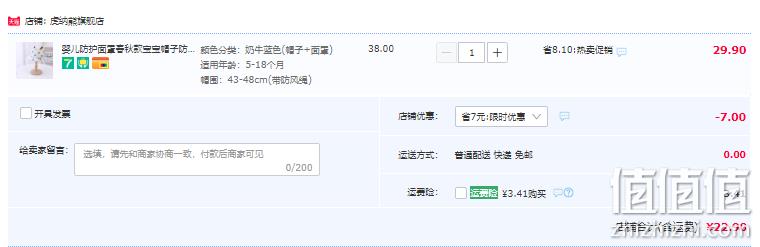 虎纳熊 婴儿防护面罩宝宝帽 多款 22.9元包邮（需领券） 值值值-买手聚集的地方