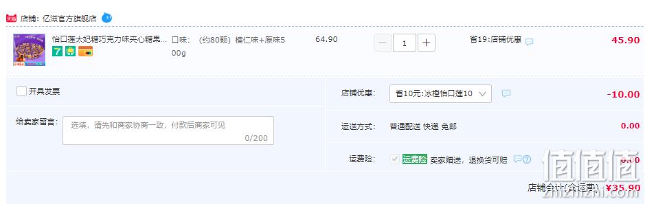 怡口莲 巧克力味牛奶夹心太妃糖 500g 35.9元包邮（需领券） 值值值-买手聚集的地方