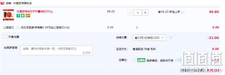 国家重点龙头企业，沃福百瑞 2022年新日期特级头茬枸杞 250g*2罐 26.8元包邮（需领券） 值值值-买手聚集的地方