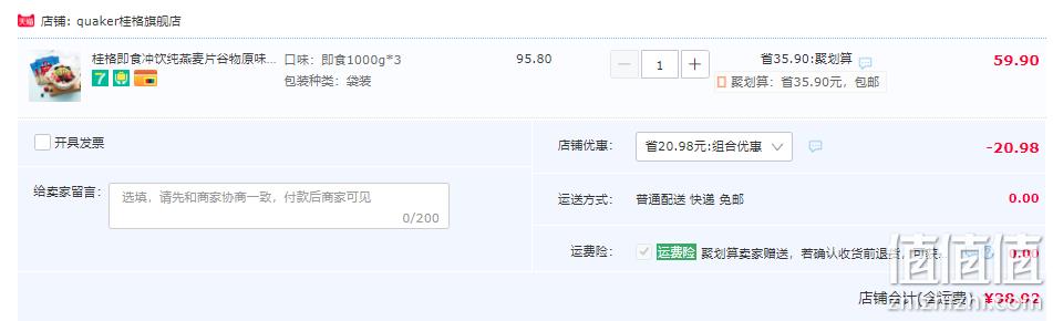 桂格 即食燕麦片 1000g*3袋 38.92元包邮（双重优惠） 值值值-买手聚集的地方