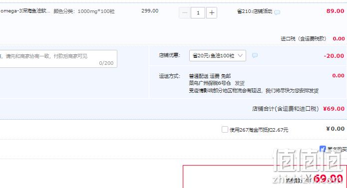 Puritan's Pride 普丽普莱 Omega-3深海鱼油软胶囊 1000mg*100粒 69元包邮（第二件同价） 值值值-买手聚集的地方