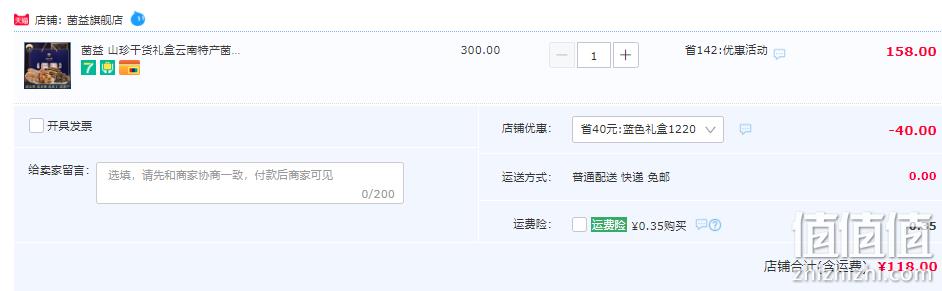 过节送礼，菌益 山珍干货4罐礼盒（织金竹荪+姬松茸+牛肝菌+鹿茸菇） 新低118元包邮（需领券） 值值值-买手聚集的地方