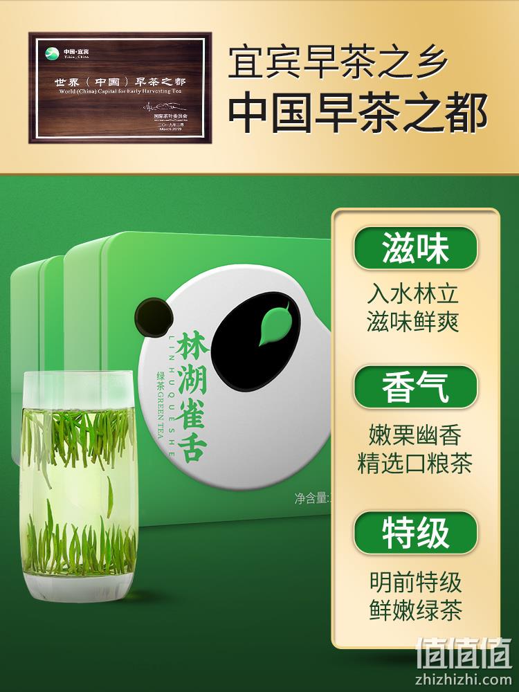 44年历史，林湖茶叶 明前特级高山雀舌100g*2盒 68元包邮（双重优惠） 值值值-买手聚集的地方