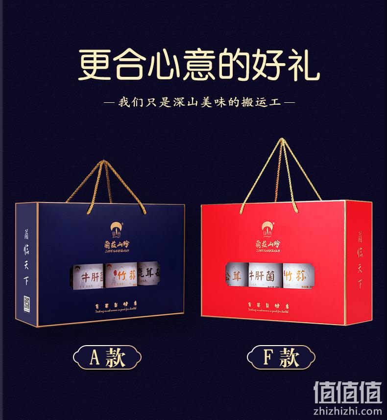 过节送礼，菌益 山珍干货4罐礼盒（织金竹荪+姬松茸+牛肝菌+鹿茸菇） 新低118元包邮（需领券） 值值值-买手聚集的地方