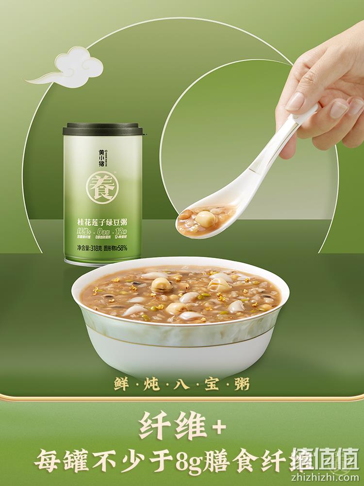 黄小猪 五红山药藜麦粥 318g+桂花莲子绿豆粥 318g 9.9元包邮（需领券） 值值值-买手聚集的地方