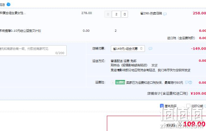 美国进口，Nature's Truth 自然之珍 发肤甲多维软胶囊 165粒*2件 109元包邮包税（54.5元/件） 值值值-买手聚集的地方