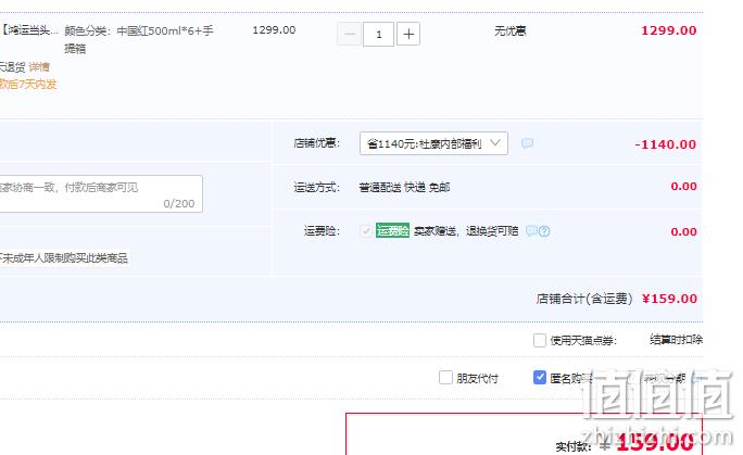 中华老字号，白水杜康 蓝花瓷鸿运当头 52度浓香型白酒500ml*6瓶 皮质礼箱 159元包邮（需领券） 值值值-买手聚集的地方
