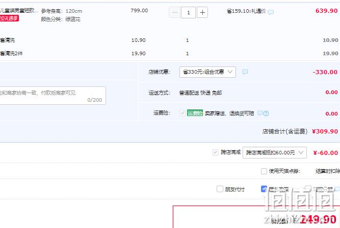 秀场同款，Annil 安奈儿 2022冬季新款男童中大童棋盘格连帽羽绒服（110~170码）2色 249.9元包邮（双重优惠） 值值值-买手聚集的地方