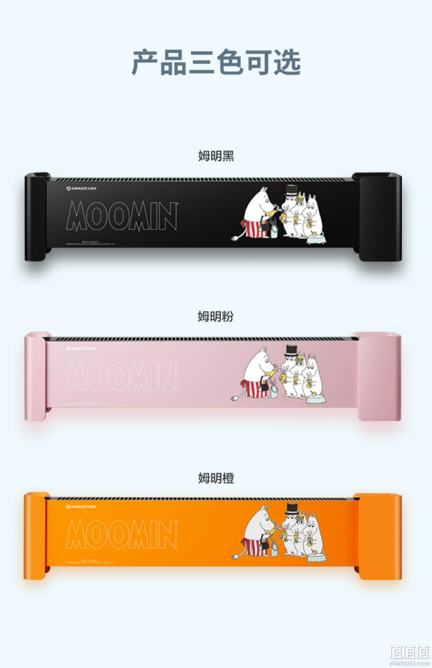 Airmate 艾美特×姆明联名款 WD22-X22 踢脚线取暖器 2200W（升级遥控款） 史低199元起包邮（需领券） 值值值-买手聚集的地方