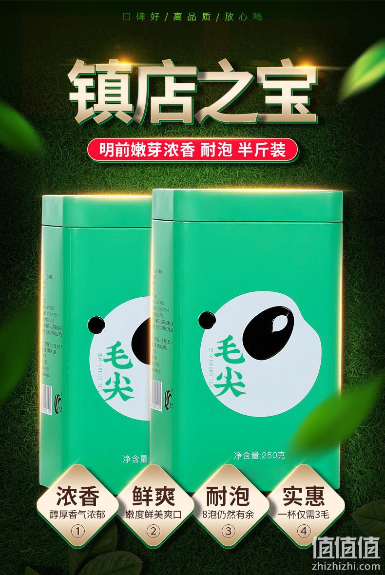 川红 明前高山云雾毛尖 250g*2罐 60元包邮（双重优惠，30元/罐） 值值值-买手聚集的地方