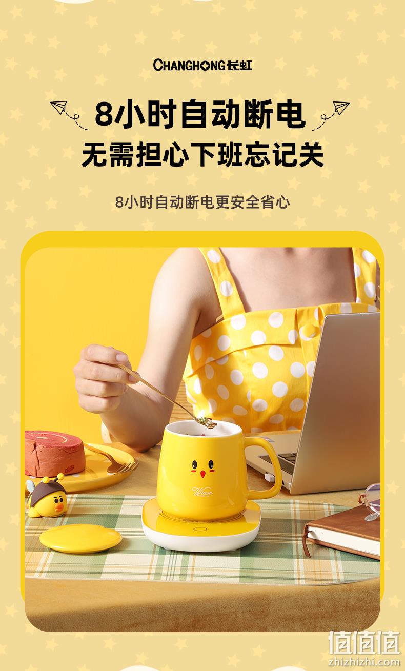 Changhong 长虹 55℃恒温保温杯垫 CYS-A36 9.9元包邮（需领券） 值值值-买手聚集的地方