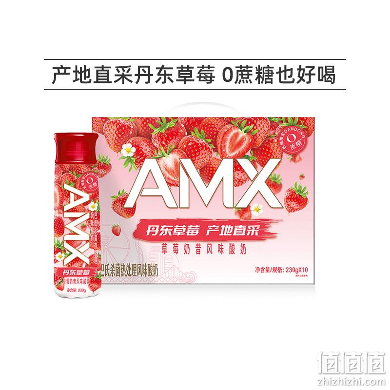 伊利 舒化/臻浓纯牛奶/安慕希多款酸奶 多款 多款超值活动价 值值值-买手聚集的地方