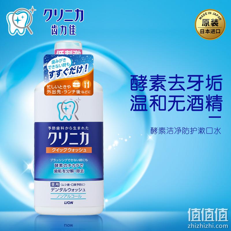 Lion 狮王 齿力佳 CLINICA酵素洁净防护漱口水 450ml*2件 40元包邮包税（20元/件） 值值值-买手聚集的地方