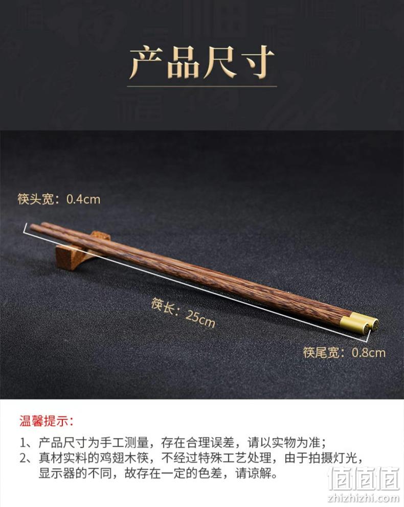 悠米雅 2022新款福字铜头鸡翅木筷子10双 24.9元包邮（需领券） 值值值-买手聚集的地方