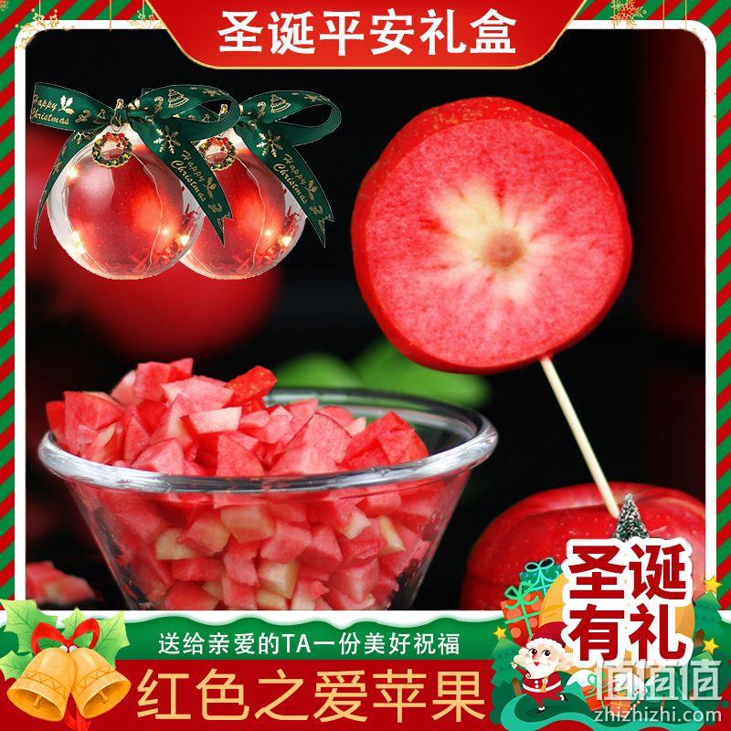 源生鲜 平安夜 红色之爱苹果礼盒 19.9元包邮 值值值-买手聚集的地方