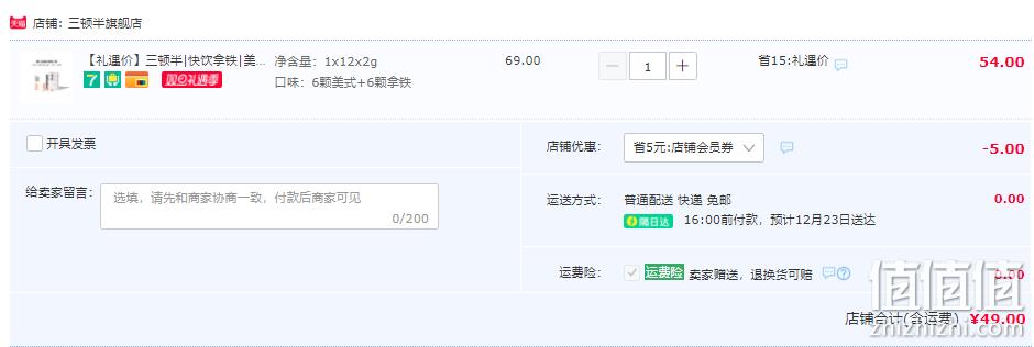 三顿半 快饮系列 冷萃超即溶无蔗糖冻干咖啡粉 2g*12颗 49元包邮（需领券） 值值值-买手聚集的地方