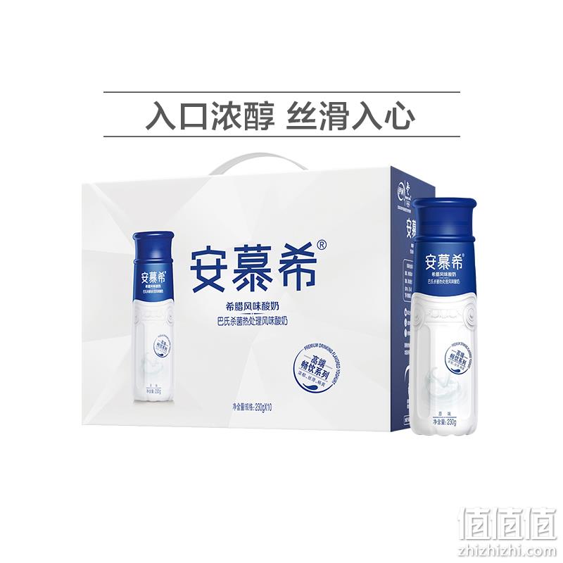 伊利 舒化/臻浓纯牛奶/安慕希多款酸奶 多款 多款超值活动价 值值值-买手聚集的地方