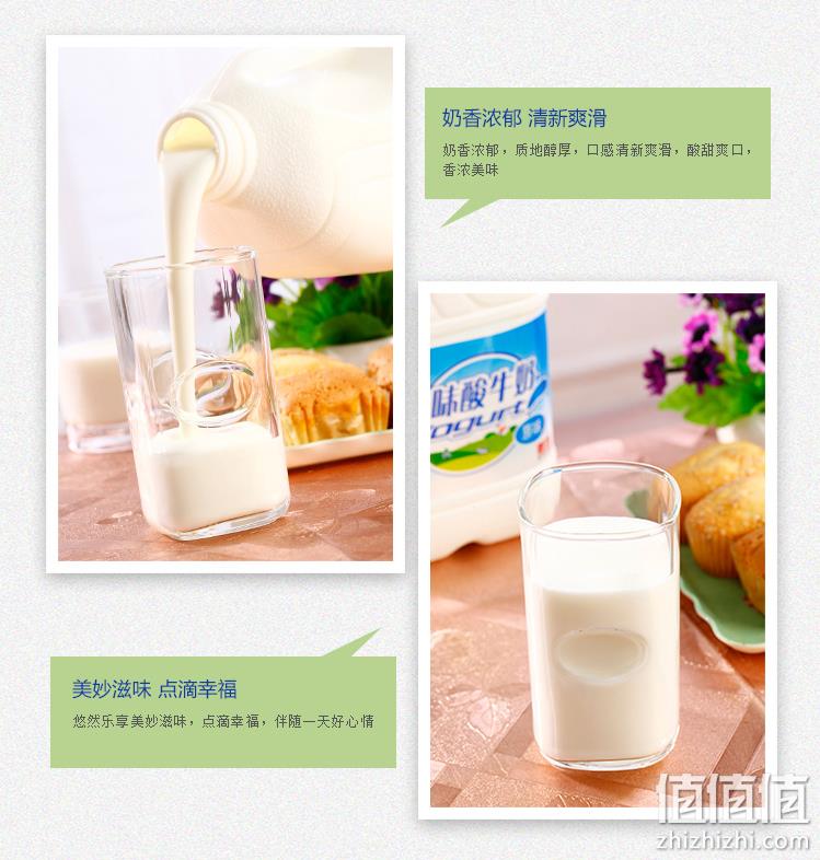 限地区，SANYUAN 三元 原味 风味酸牛奶 1.8kg*3瓶 47.6元 值值值-买手聚集的地方