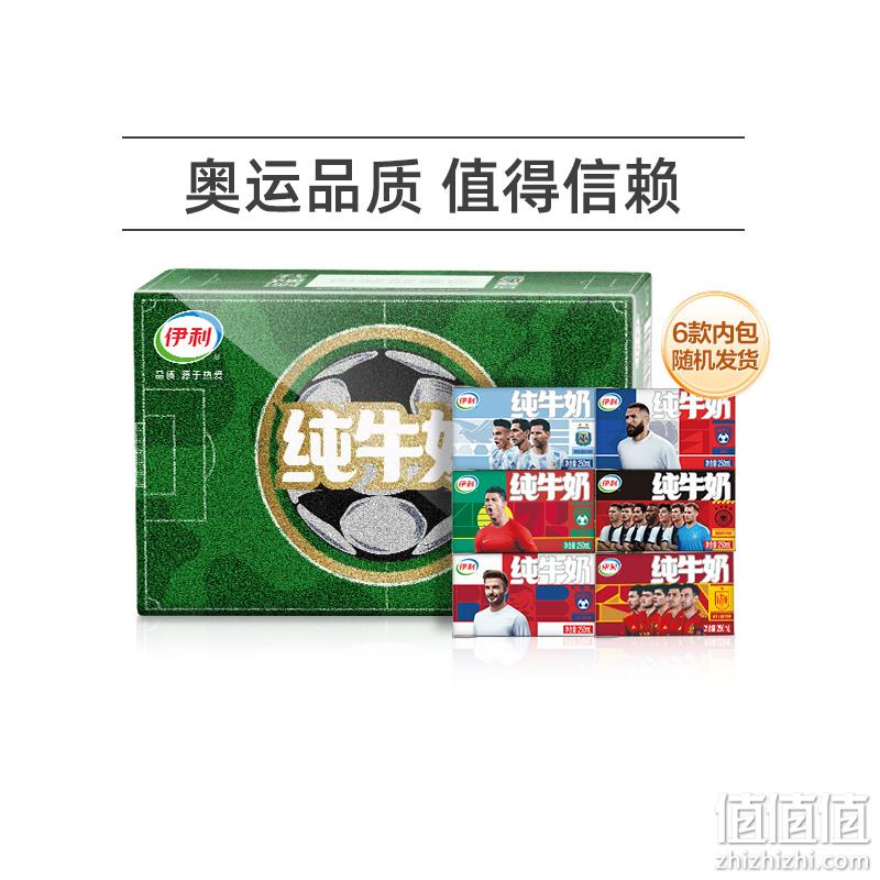 伊利 舒化/臻浓纯牛奶/安慕希多款酸奶 多款 多款超值活动价 值值值-买手聚集的地方