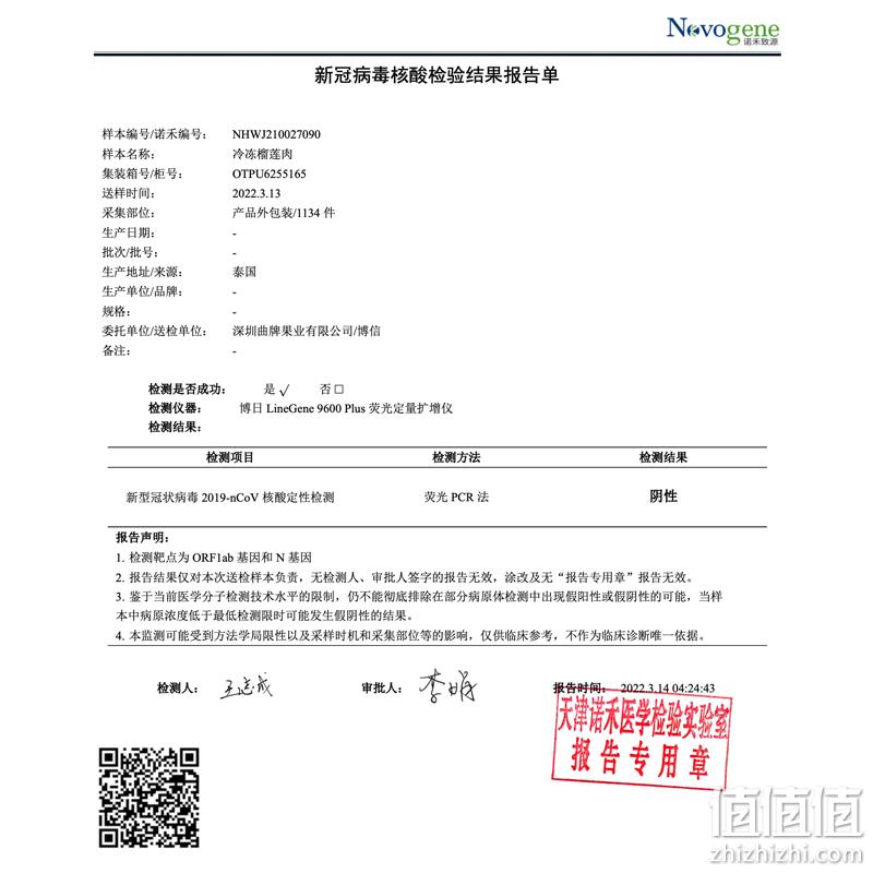 Joyvio 佳沃 泰国冷冻金枕头榴莲肉220g*7盒 送无核烤榴莲果肉100g*2 194.3元包邮 值值值-买手聚集的地方