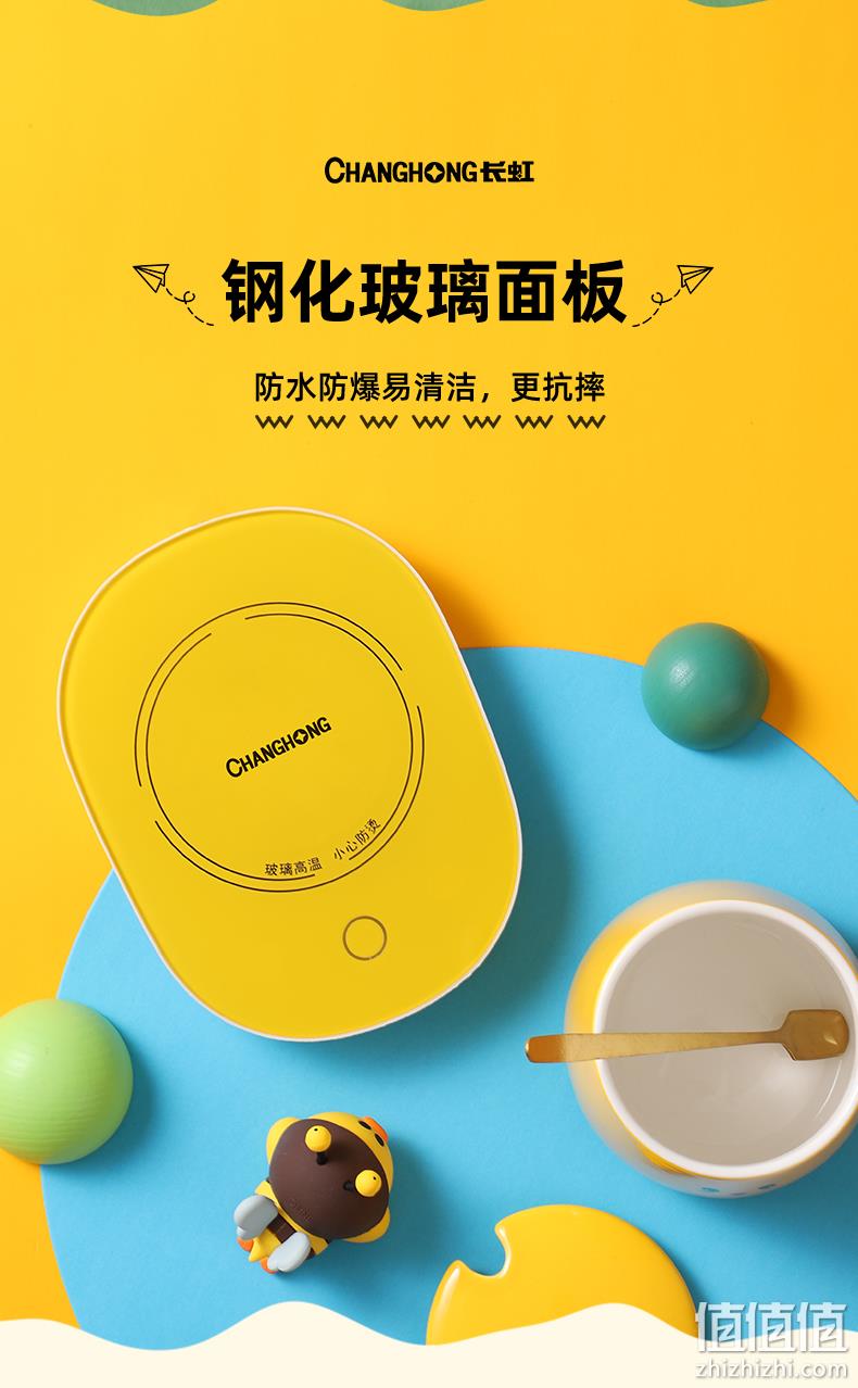 Changhong 长虹 55℃恒温保温杯垫 CYS-A36 9.9元包邮（需领券） 值值值-买手聚集的地方