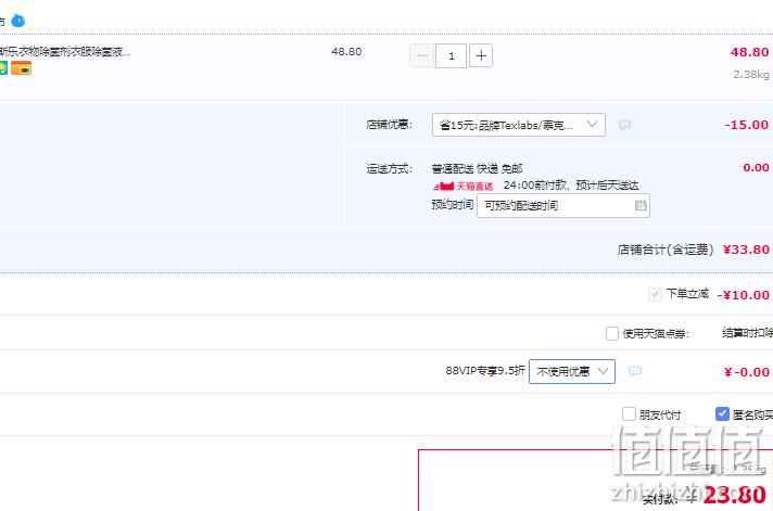 Texlabs 泰克斯乐 衣物除菌剂 2260ml 23.8元包邮（双重优惠） 值值值-买手聚集的地方