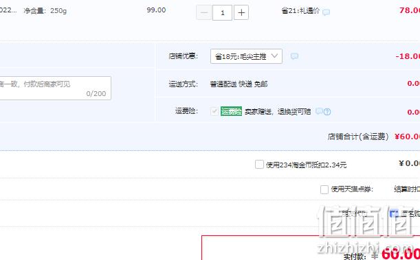 川红 明前高山云雾毛尖 250g*2罐 60元包邮（双重优惠，30元/罐） 值值值-买手聚集的地方