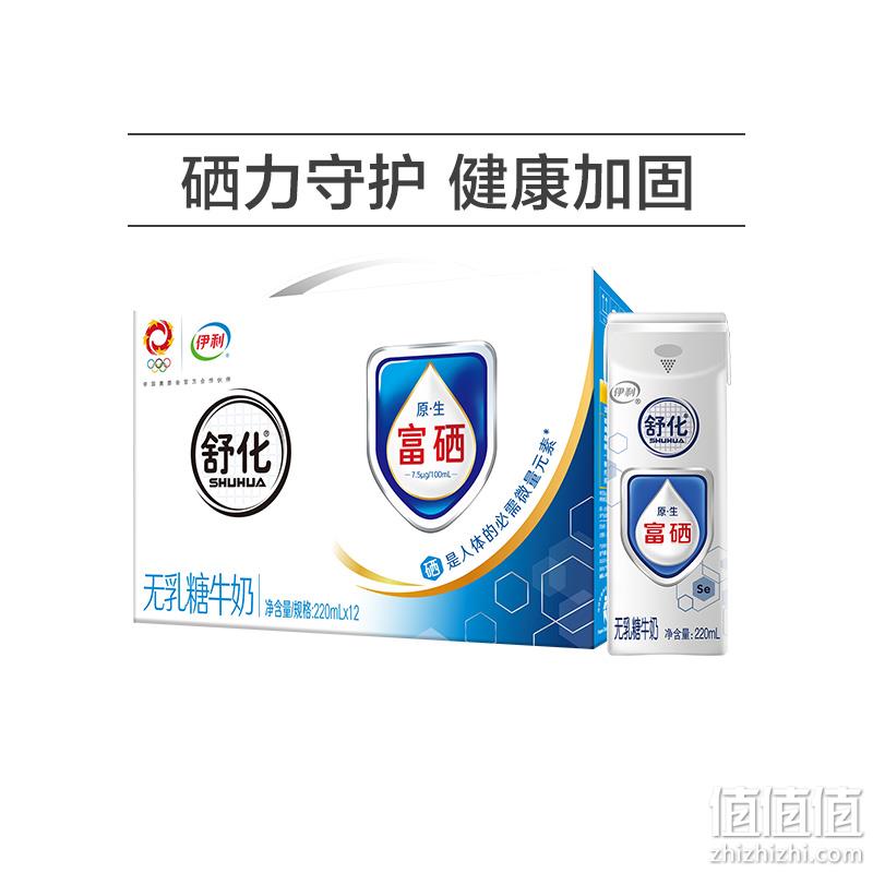 伊利 舒化/臻浓纯牛奶/安慕希多款酸奶 多款 多款超值活动价 值值值-买手聚集的地方