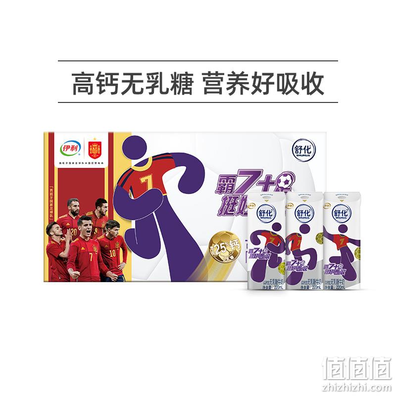 伊利 舒化/臻浓纯牛奶/安慕希多款酸奶 多款 多款超值活动价 值值值-买手聚集的地方