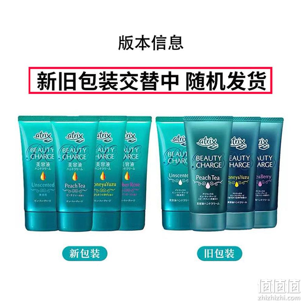 Kao 花王 atrix 植物性胶原蛋白高保湿护手霜 无香味 80g*2支 56元包邮（28元/件） 值值值-买手聚集的地方