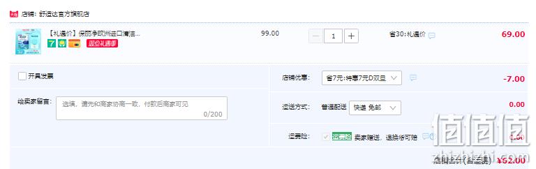 中美史克旗下，保丽净 99.9%杀菌 假牙清洁泡腾片72片 送假牙盒 62元包邮（需领券） 值值值-买手聚集的地方