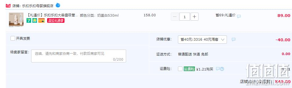 Lock＆Lock 乐扣乐扣 316不锈钢双饮保温杯 530mL 赠杯带+立体可爱贴 49元包邮（需领券） 值值值-买手聚集的地方