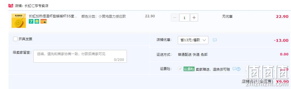 Changhong 长虹 55℃恒温保温杯垫 CYS-A36 9.9元包邮（需领券） 值值值-买手聚集的地方