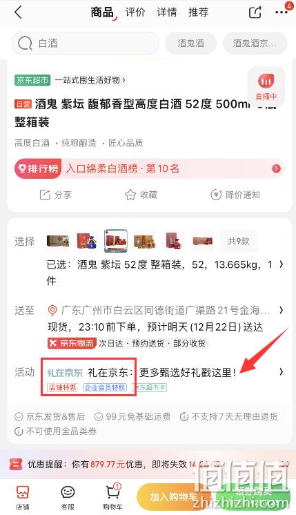 史低！湖南名酒，500mnx6瓶 酒鬼酒 紫坛贰拾 柔和 52度馥郁香型白酒 整箱装 2024.23元包邮，折合337.4元/瓶 值值值-买手聚集的地方