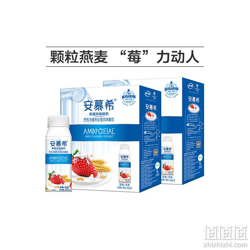 伊利 舒化/臻浓纯牛奶/安慕希多款酸奶 多款 多款超值活动价 值值值-买手聚集的地方