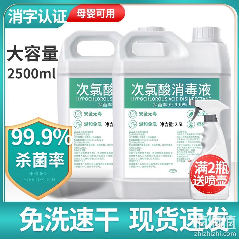 无漂白性不伤手，植芽 次氯酸消毒液 2.5L 38.8元包邮 值值值-买手聚集的地方