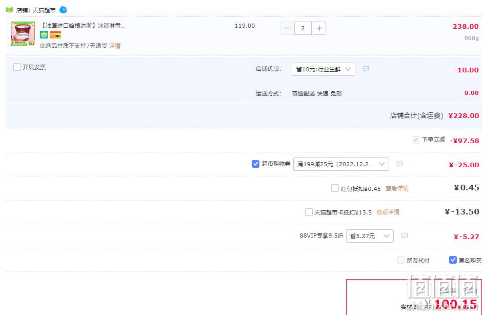限地区、88会员，Häagen·Dazs 哈根达斯 巧克力味冰淇淋 473ml/392g*3件 100.15元包邮（50.07元/件） 值值值-买手聚集的地方