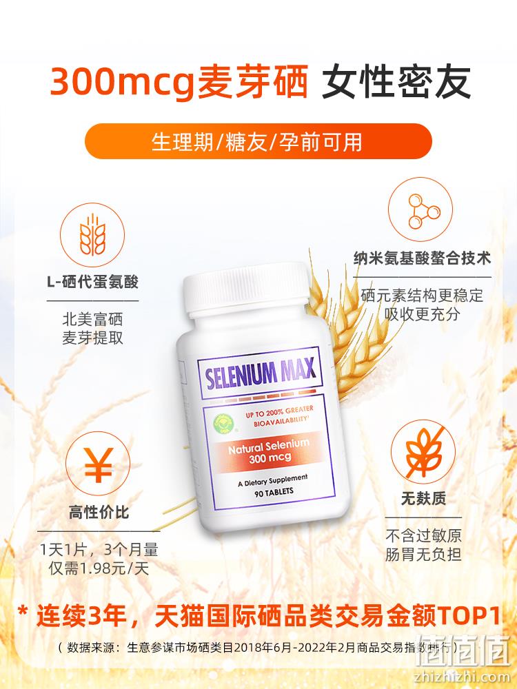 美国进口，Confidence 信心康乐 纳米氨基酸螯合硒片 300mcg*90片*2件（赠价值128元湿巾） 241.93元包邮（合120.96元/瓶） 值值值-买手聚集的地方