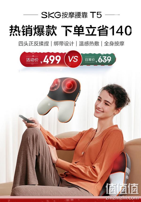 PLUS会员，SKG T5豪华款 全身无线按摩仪 409元包邮（返10元红包后） 值值值-买手聚集的地方