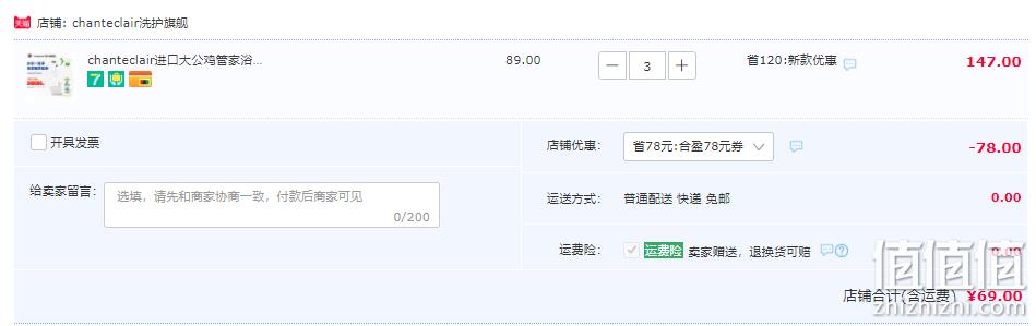 原装进口，Chante Clair 大公鸡 强力去水垢浴室清洁剂 500mL*3件 69元包邮（拍3件） 值值值-买手聚集的地方