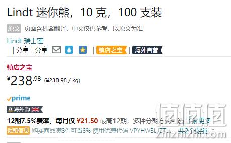 史低！亚马逊销冠！10gx100个 Lindt瑞士莲 迷你泰迪熊牛奶巧克力 礼盒装 新低238.98元（可3件92折） 值值值-买手聚集的地方