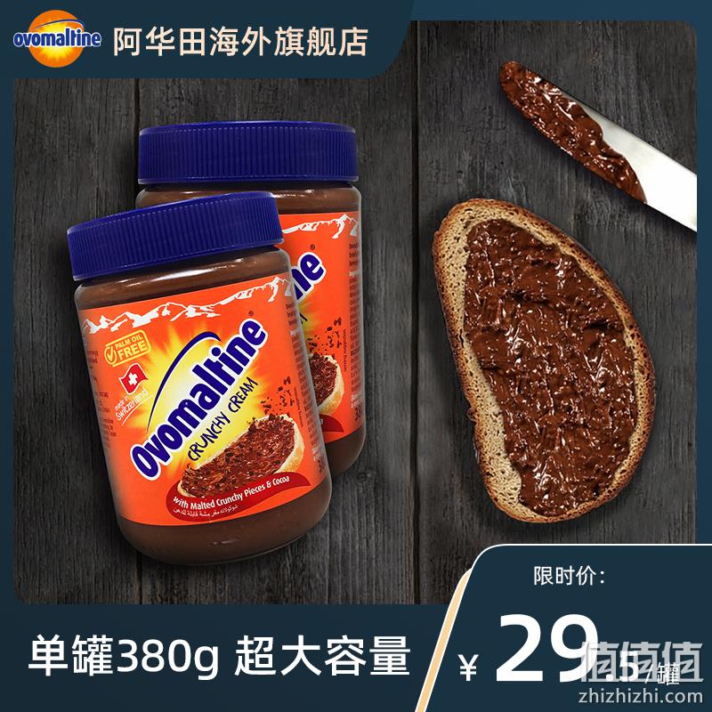 临期低价！瑞士进口 Ovaltine 阿华田 巧克力酷脆酱 380g*2瓶 新低39元包邮包税（19.5元/瓶） 值值值-买手聚集的地方