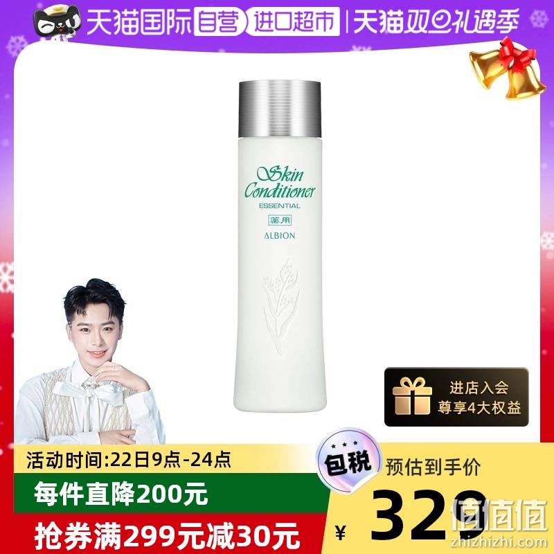 88会员，ALBION 澳尔滨 爽肤精华液健康水 330mL 新低250.49元包邮（需凑单） 值值值-买手聚集的地方