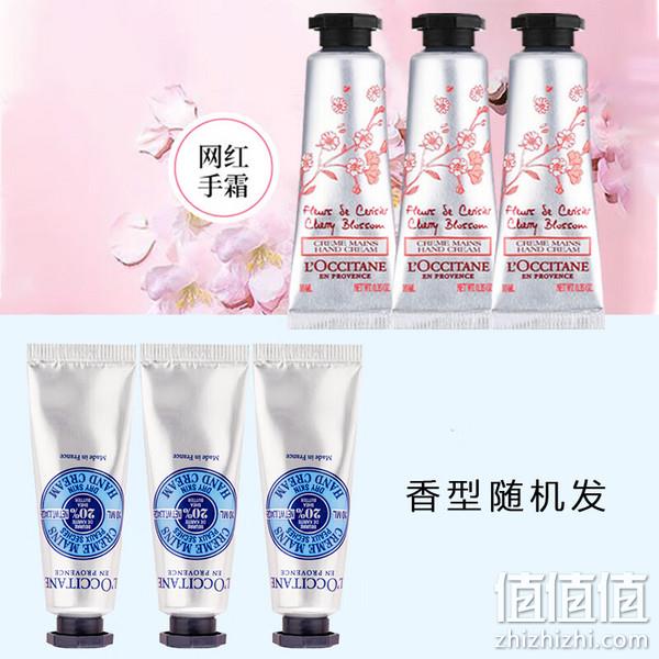 L'Occitane 欧舒丹 甜蜜樱花&乳木果香氛护手霜 10ml*3支 39.9元包邮（需领券） 值值值-买手聚集的地方
