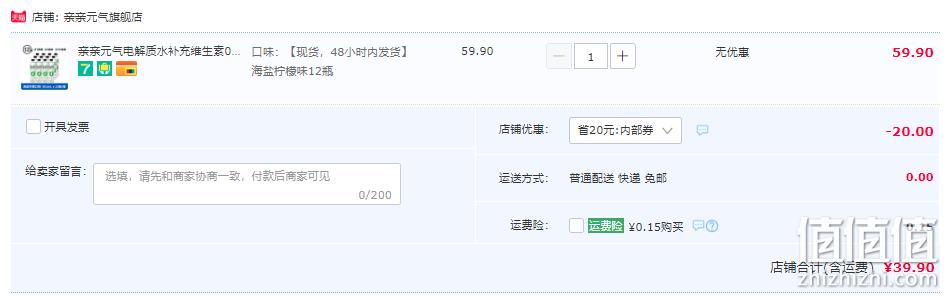 亲亲元气 0蔗糖0卡电解质运动饮料 多口味 501ml*12瓶 39.9元包邮（需领券） 值值值-买手聚集的地方