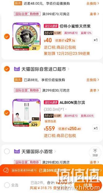88会员，ALBION 澳尔滨 爽肤精华液健康水 330mL 新低250.49元包邮（需凑单） 值值值-买手聚集的地方
