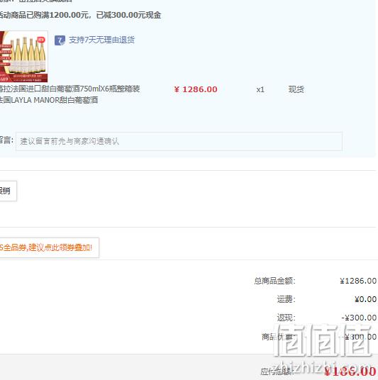 法国原瓶进口，Layla Manor 蕾拉  水晶甜白葡萄酒 750mL*6支礼盒装 186元包邮（双重优惠） 值值值-买手聚集的地方